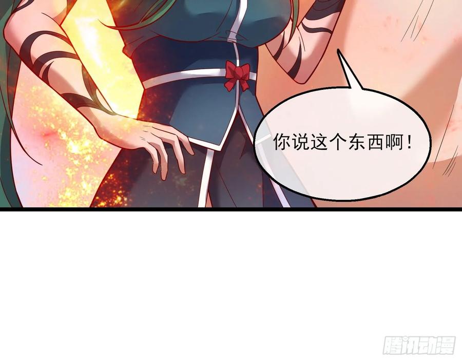 氪金大佬 - 突变 - 第24张图