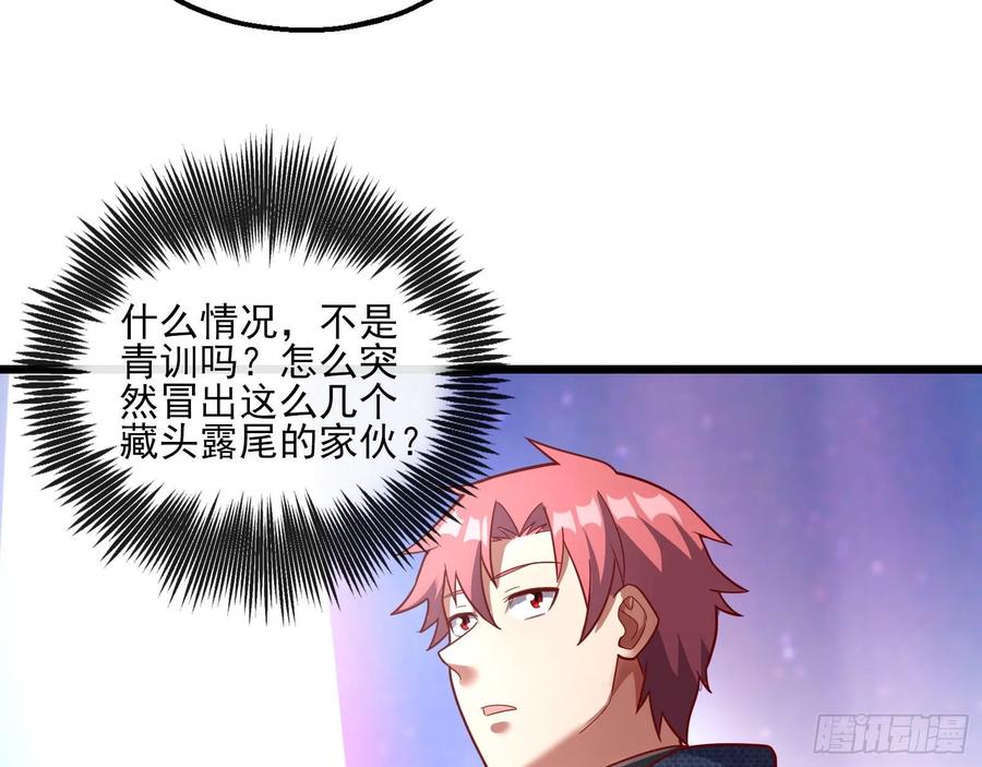 氪金大佬 - 突变 - 第20张图