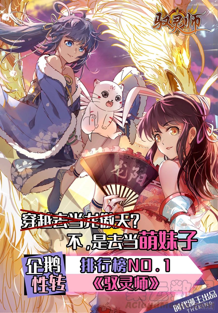 氪金大佬 - 突变 - 第156张图