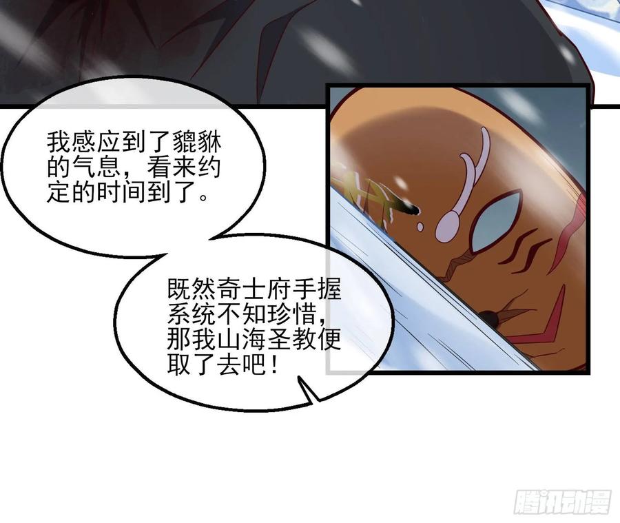 氪金大佬 - 突变 - 第155张图