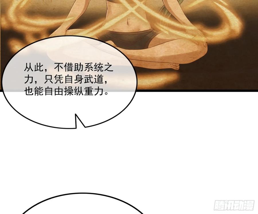 氪金大佬 - 突变 - 第84张图