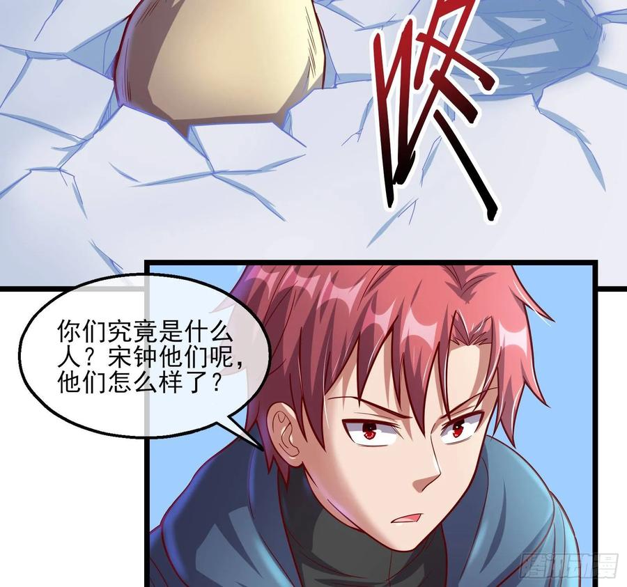 氪金大佬 - 突变 - 第48张图