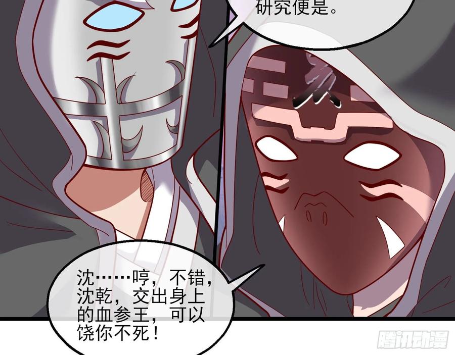 氪金大佬 - 突变 - 第19张图