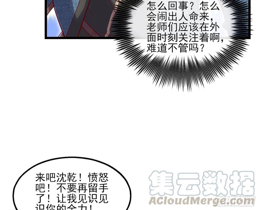 氪金大佬 - 突变 - 第116张图