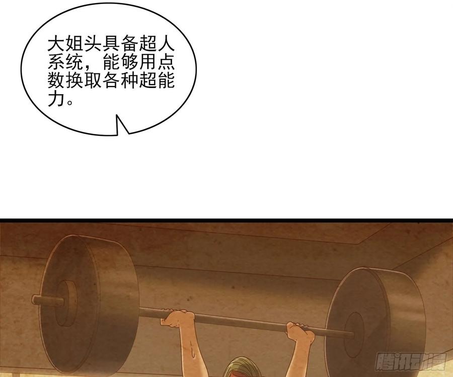 氪金大佬 - 突变 - 第80张图