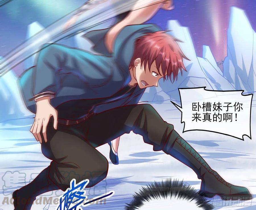 氪金大佬 - 突变 - 第61张图