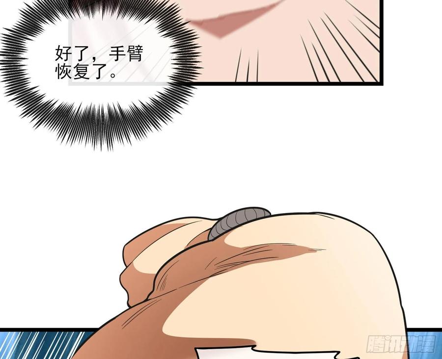 氪金大佬 - 突变 - 第42张图