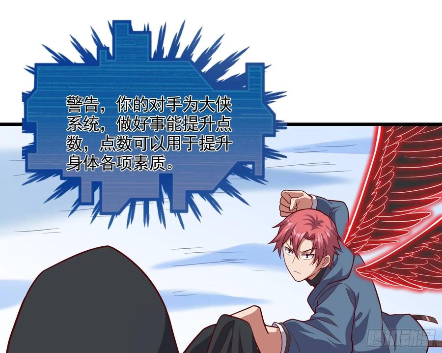 氪金大佬 - 突变 - 第137张图