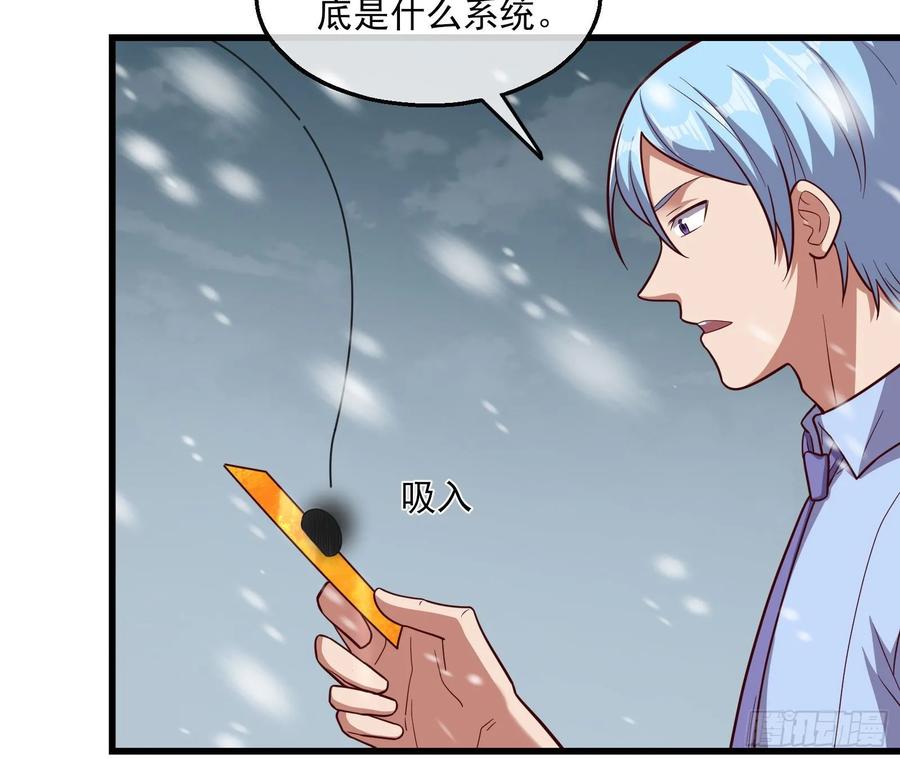 氪金大佬 - 突变 - 第150张图