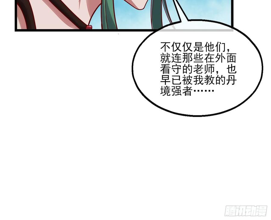 氪金大佬 - 突变 - 第118张图