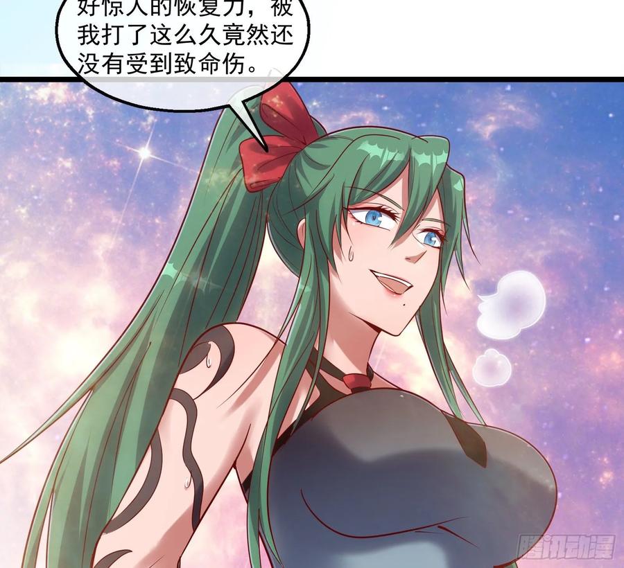 氪金大佬 - 突变 - 第95张图