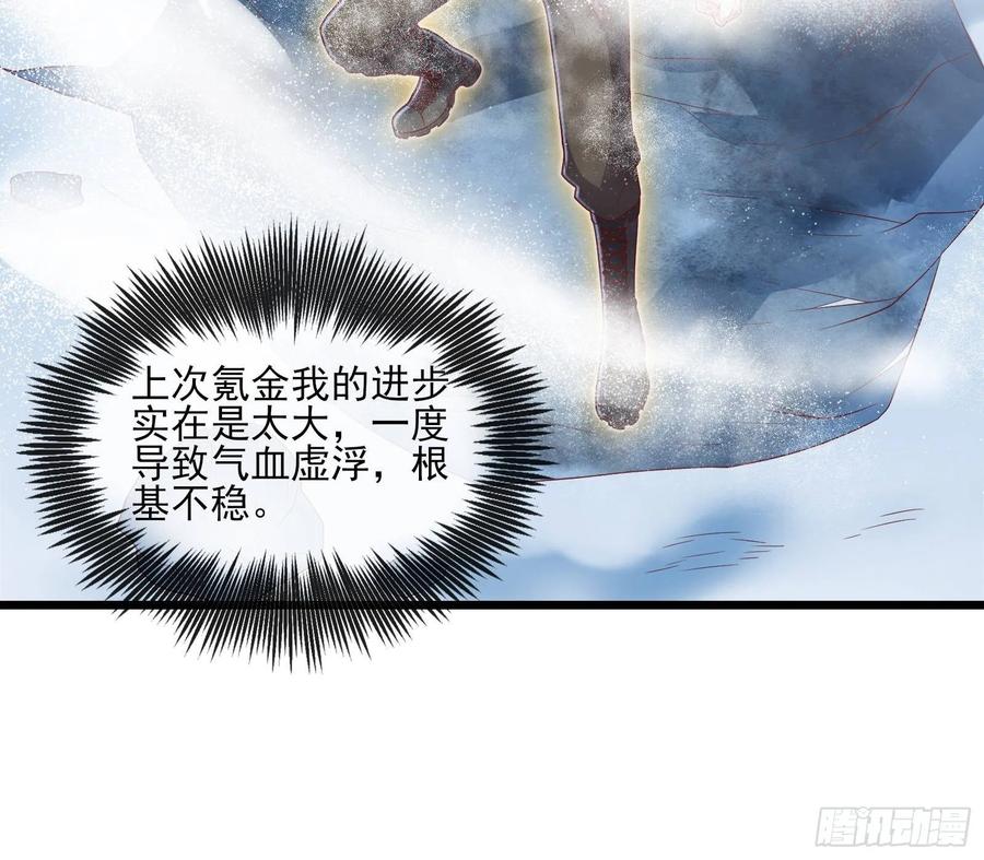 氪金大佬 - 突变 - 第100张图