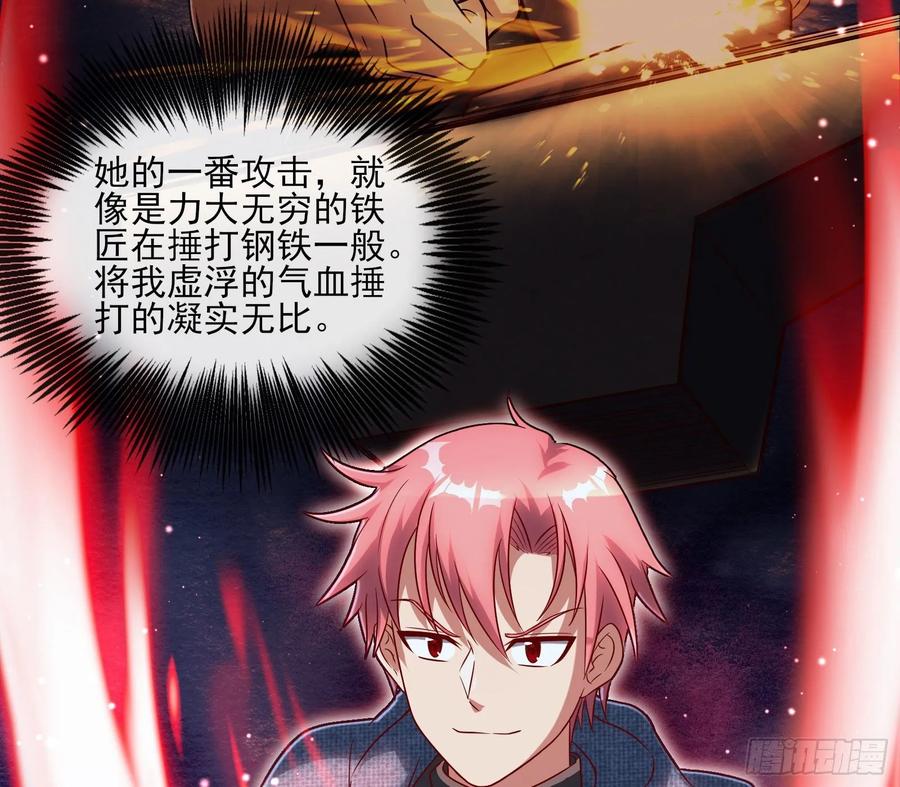 氪金大佬 - 突变 - 第102张图