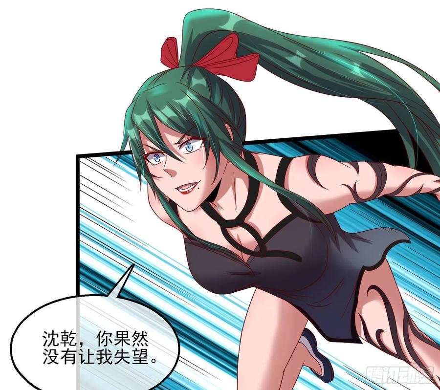 氪金大佬 - 突变 - 第70张图