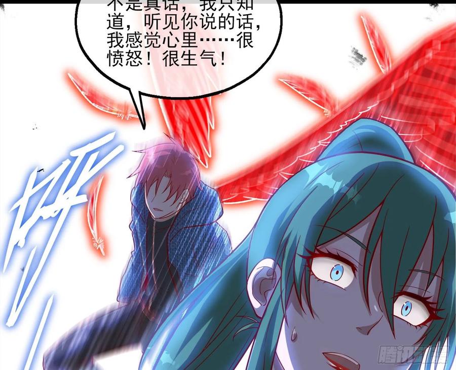 氪金大佬 - 突变 - 第123张图