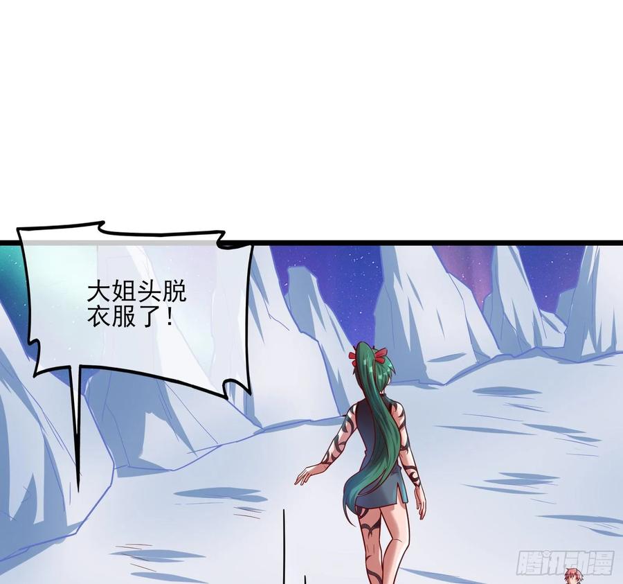 氪金大佬 - 突变 - 第53张图