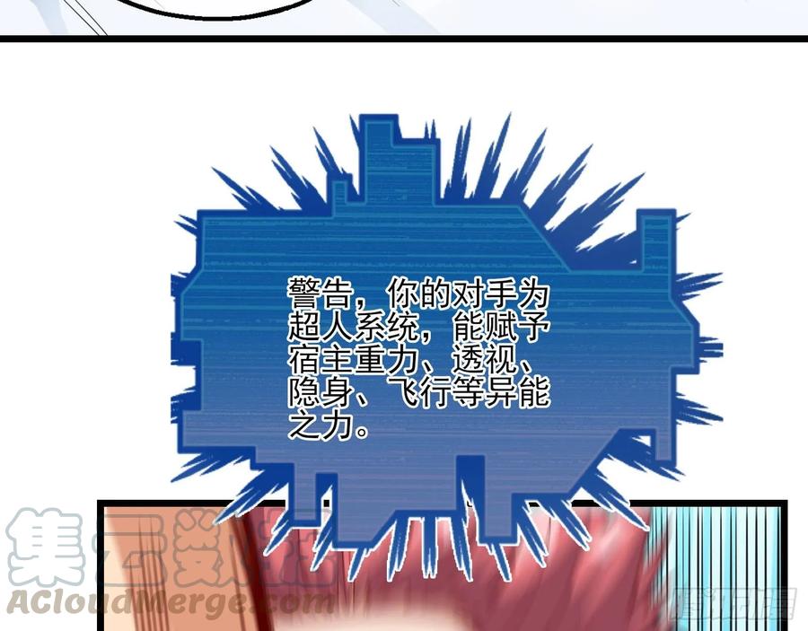 氪金大佬 - 突变 - 第31张图