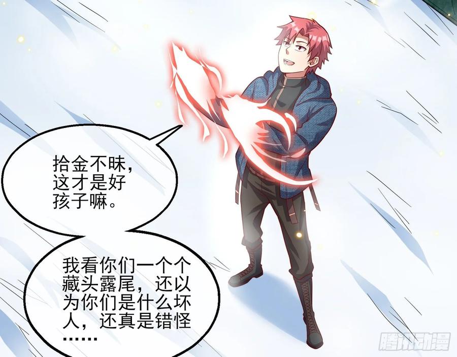 氪金大佬 - 突变 - 第30张图