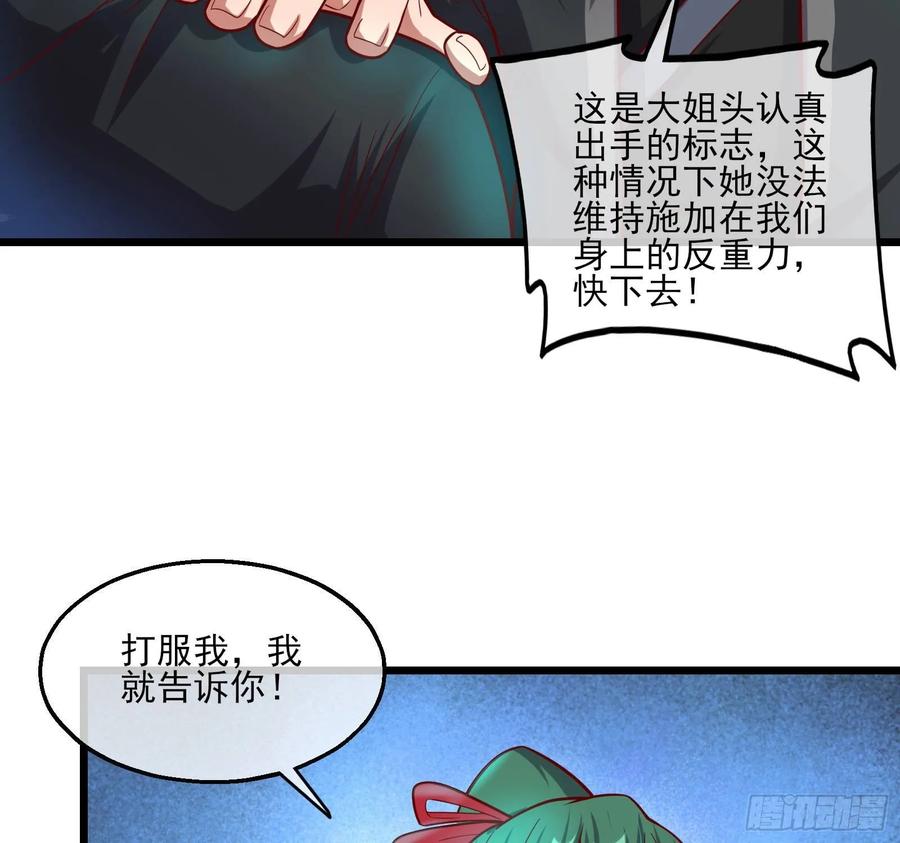 氪金大佬 - 突变 - 第55张图