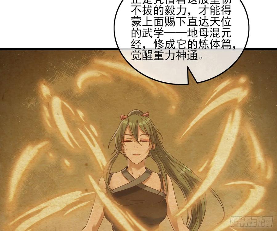 氪金大佬 - 突变 - 第83张图