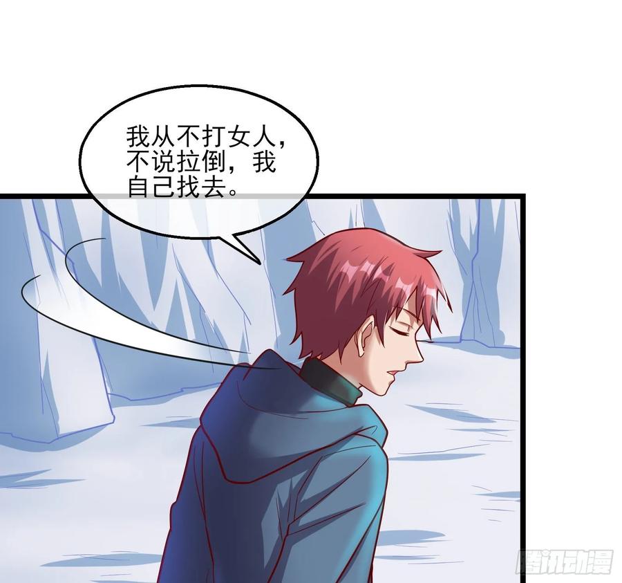 氪金大佬 - 突变 - 第57张图