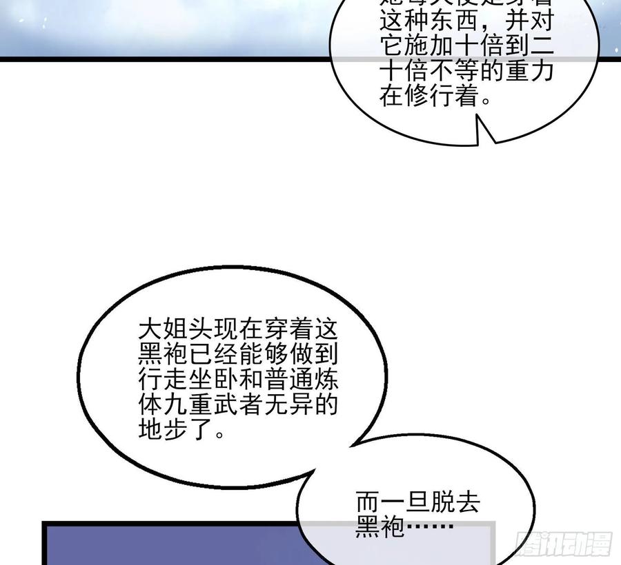 氪金大佬 - 突变 - 第88张图