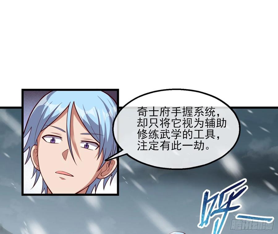 氪金大佬 - 突变 - 第153张图