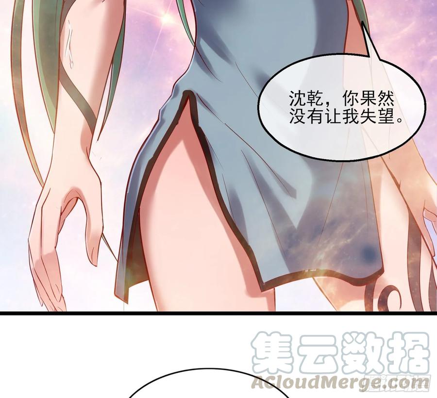 氪金大佬 - 突变 - 第96张图