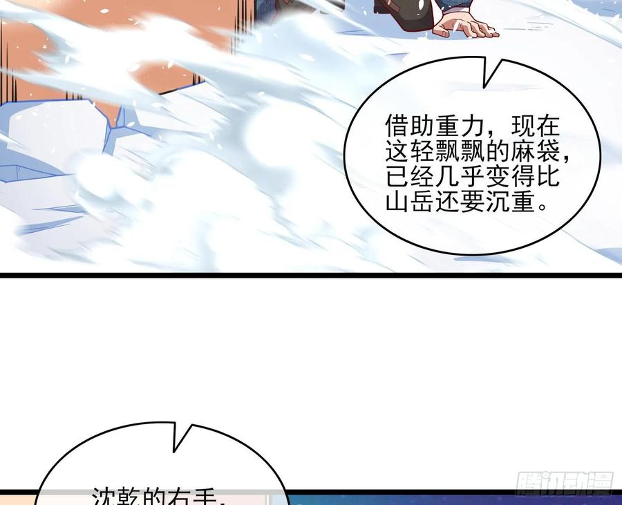 氪金大佬 - 突变 - 第38张图