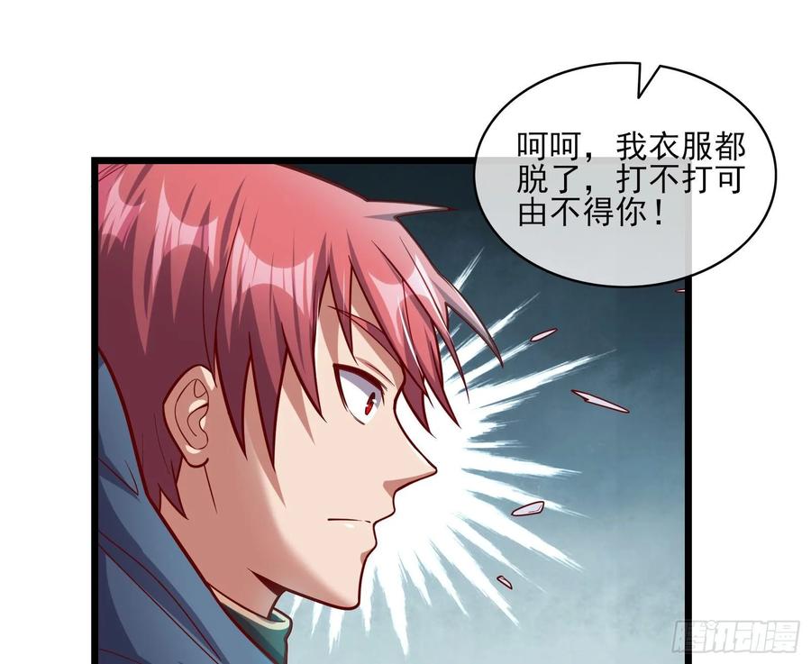 氪金大佬 - 突变 - 第59张图