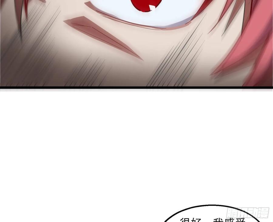 氪金大佬 - 突变 - 第120张图