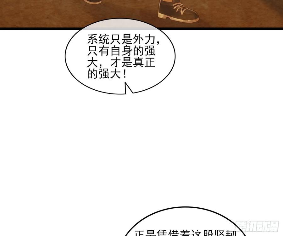 氪金大佬 - 突变 - 第82张图