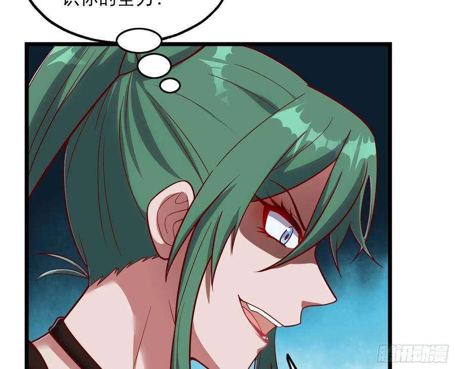 氪金大佬 - 突变 - 第117张图