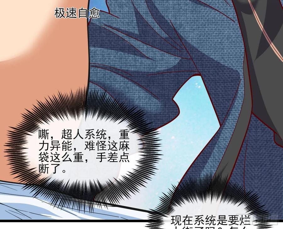 氪金大佬 - 突变 - 第40张图