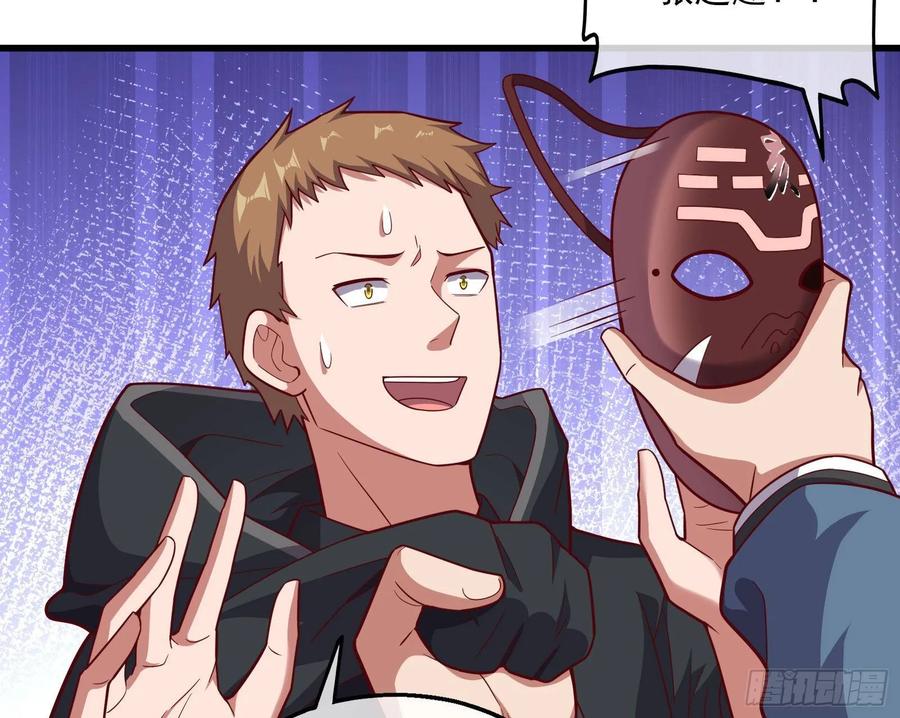 氪金大佬 - 突变 - 第139张图