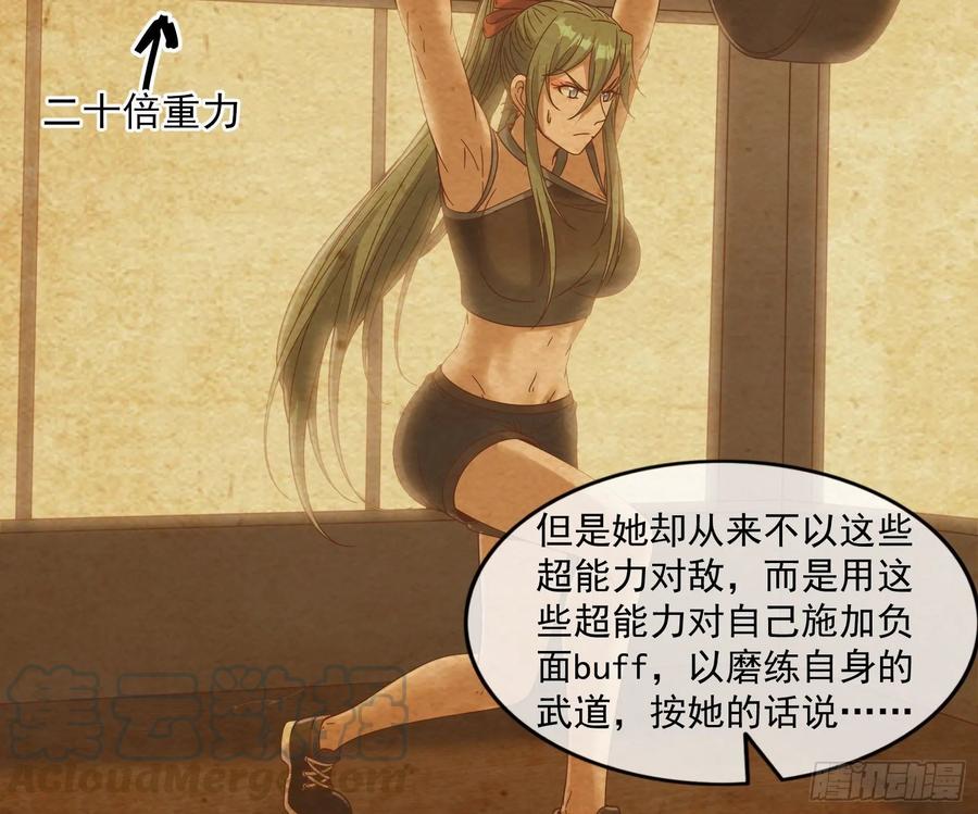 氪金大佬 - 突变 - 第81张图