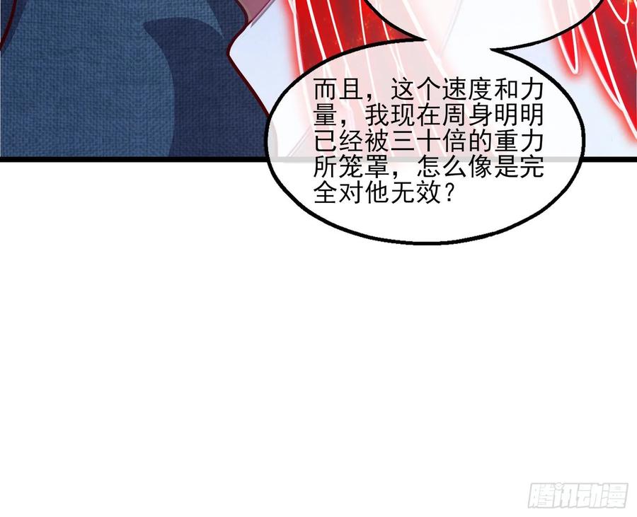 氪金大佬 - 突变 - 第127张图