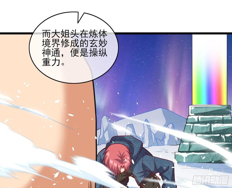 氪金大佬 - 突变 - 第37张图