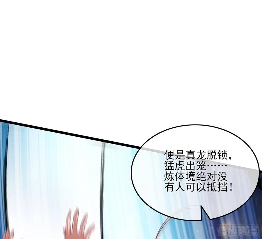 氪金大佬 - 突变 - 第90张图