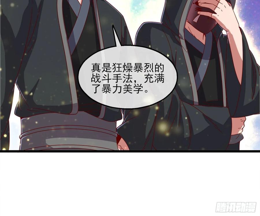 氪金大佬 - 突变 - 第79张图