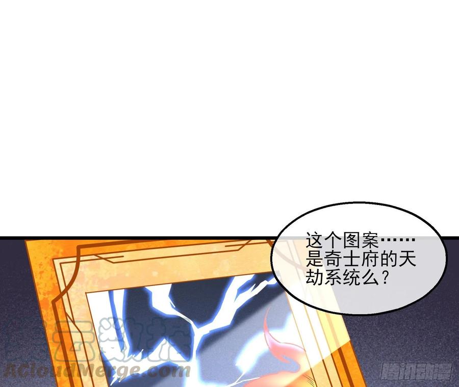 氪金大佬 - 突变 - 第151张图