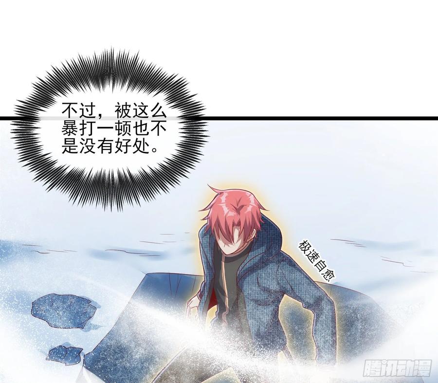 氪金大佬 - 突变 - 第99张图