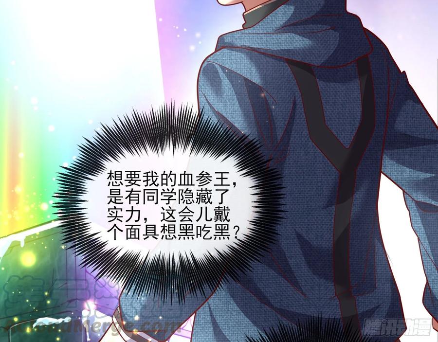 氪金大佬 - 突变 - 第21张图