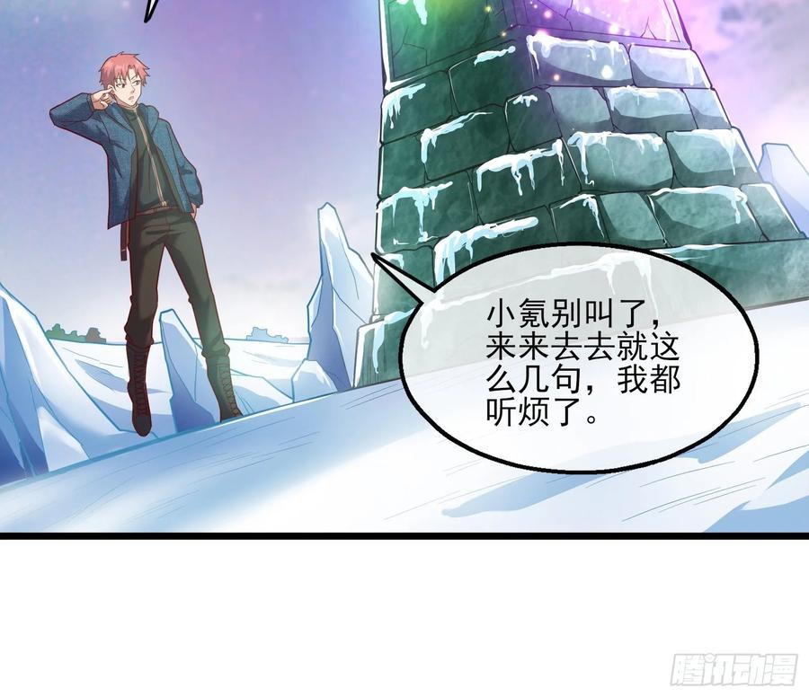 氪金大佬 - 突变 - 第7张图