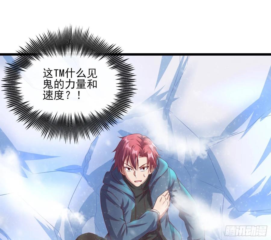 氪金大佬 - 突变 - 第68张图