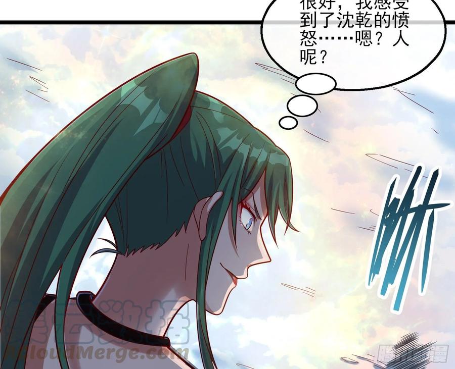 氪金大佬 - 突变 - 第121张图