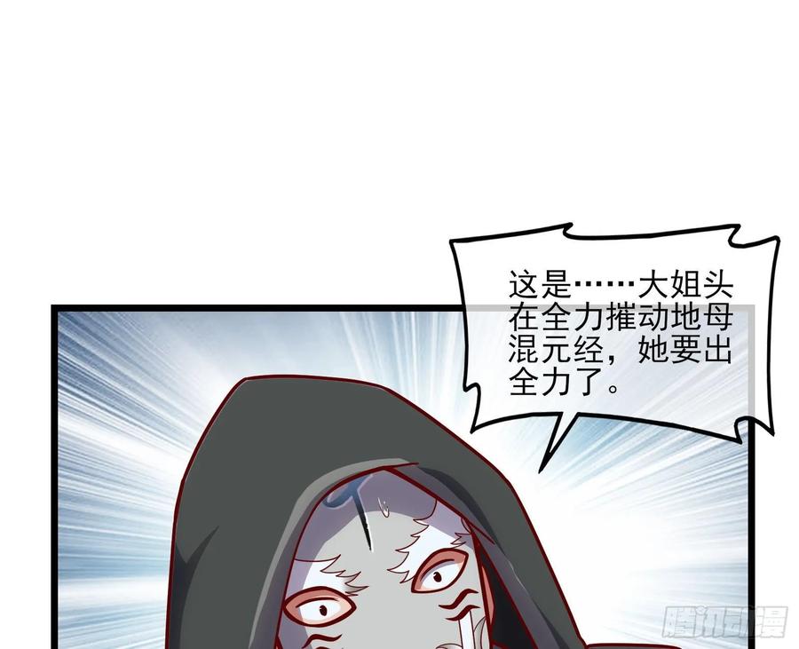 氪金大佬 - 突变 - 第109张图