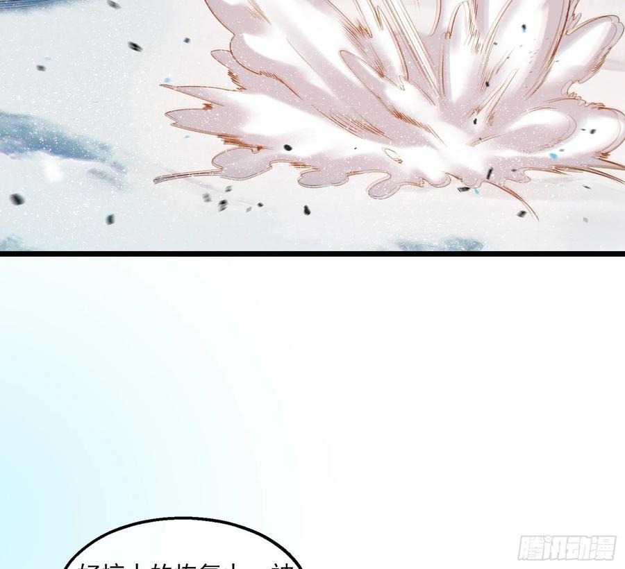 氪金大佬 - 突变 - 第94张图