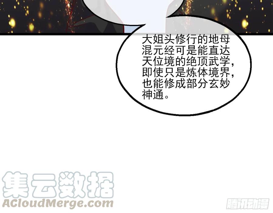 氪金大佬 - 突变 - 第36张图