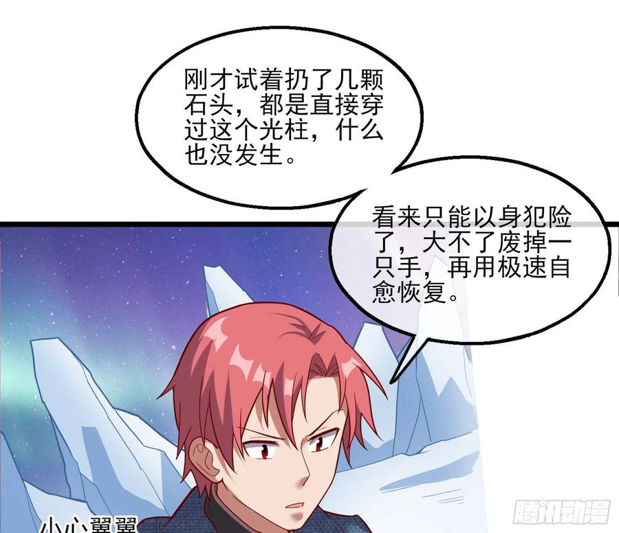 氪金大佬 - 突变 - 第8张图